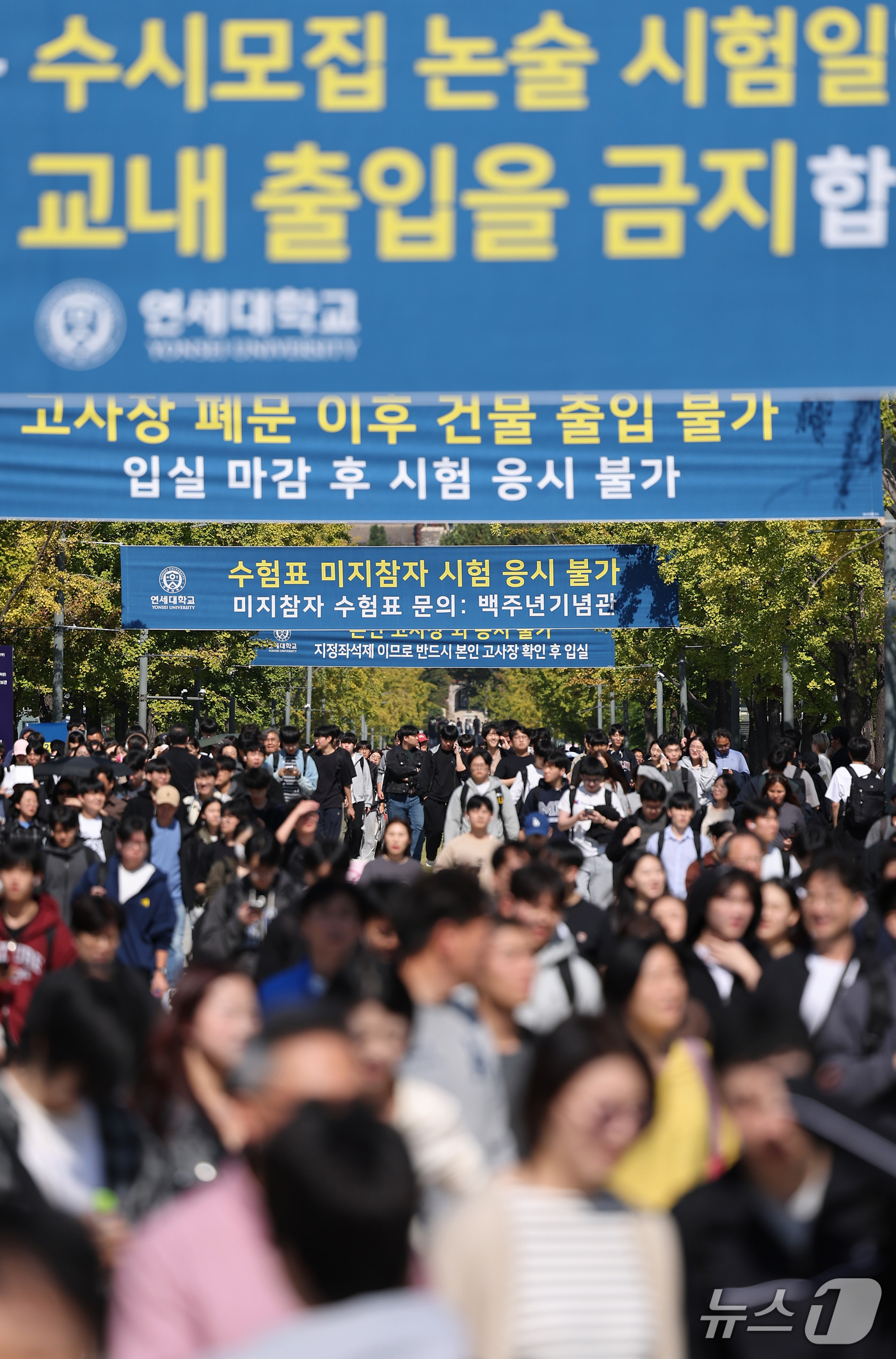 (서울=뉴스1) 김성진 기자 = 10일 서울 서대문구 연세대학교 신촌캠퍼스에서 2026학년도 수시모집 논술고사를 마친 수험생들이 학교를 나서고 있다. 2026.10.10/뉴스1