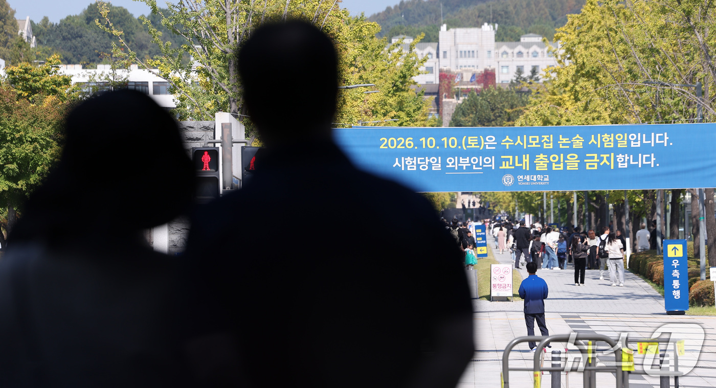 (서울=뉴스1) 김성진 기자 = 10일 서울 서대문구 연세대학교 신촌캠퍼스에서 한 학부모가 2026학년도 수시모집 논술고사를 치르는 수험생 자녀를 기다리고 있다. 2026.10.1 …