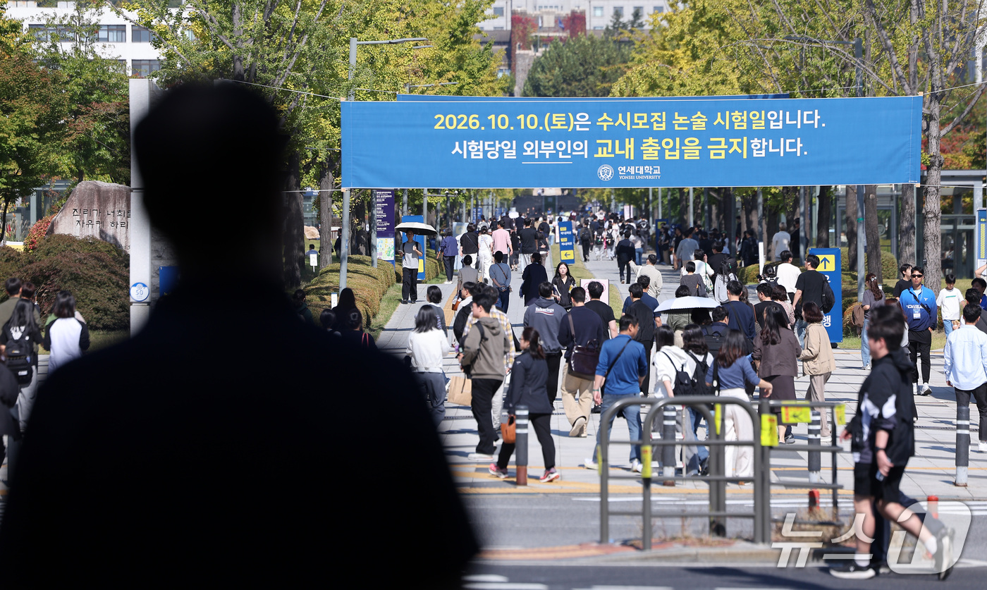 (서울=뉴스1) 김성진 기자 = 10일 서울 서대문구 연세대학교 신촌캠퍼스에서 한 학부모가 2026학년도 수시모집 논술고사를 치르는 수험생 자녀를 기다리고 있다. 2026.10.1 …