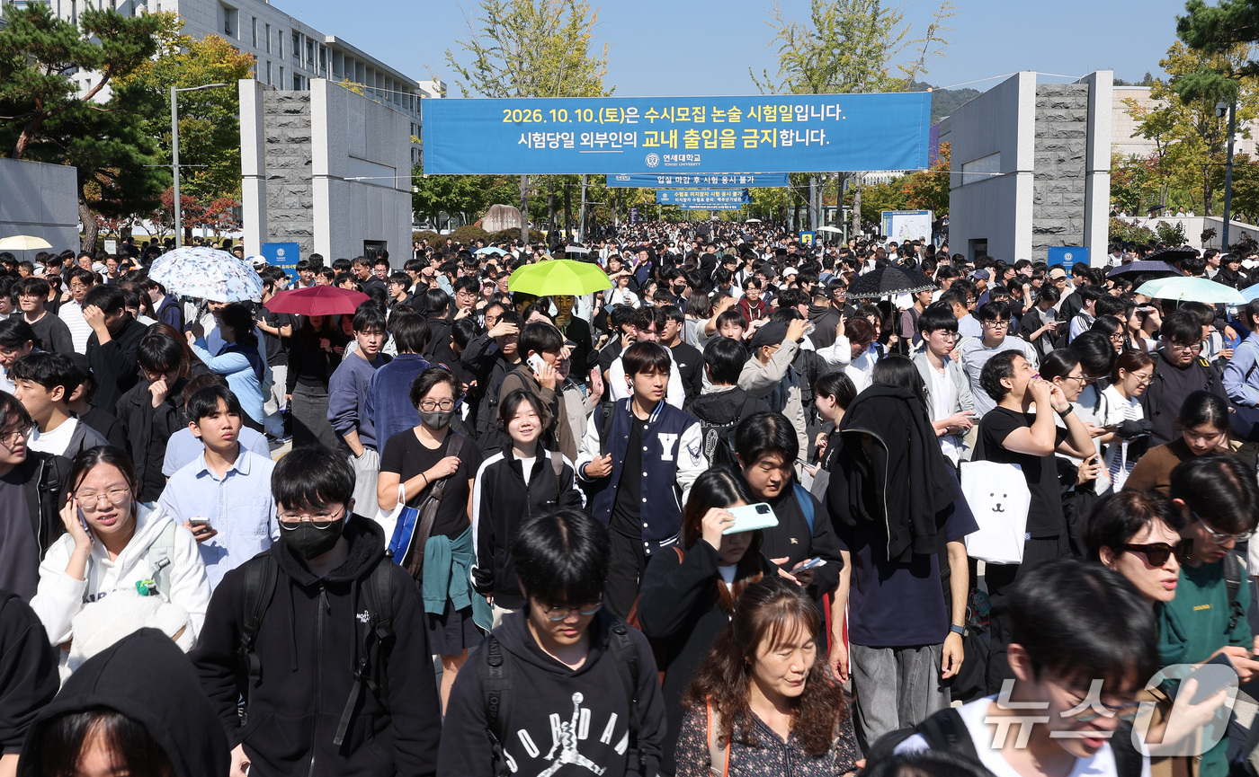 (서울=뉴스1) 김성진 기자 = 10일 서울 서대문구 연세대학교 신촌캠퍼스에서 2026학년도 수시모집 논술고사를 마친 수험생들이 학교를 나서고 있다. 2026.10.10/뉴스1