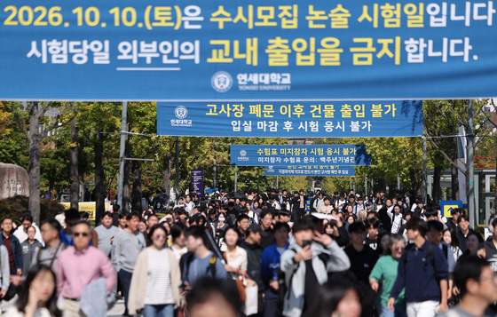 수시 논술고사 마친 수험생들