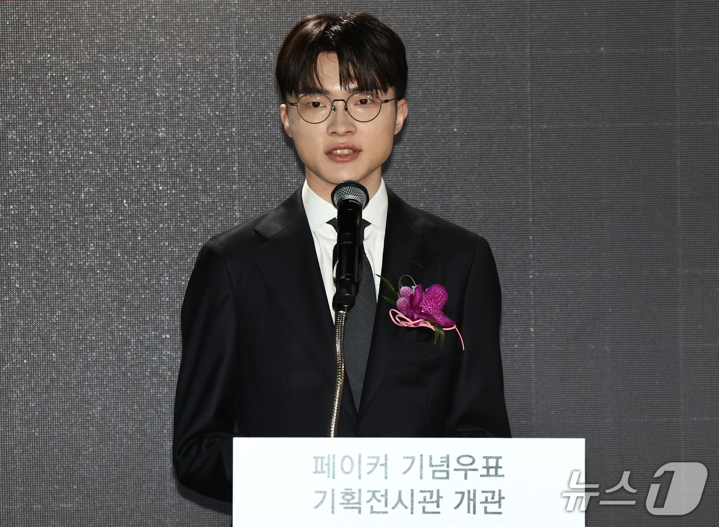 (서울=뉴스1) 김민지 기자 = 프로게이머 '페이커' 이상혁이 10일 오후 서울중앙우체국 우표박물관에서 열린 e스포츠 전설 '페이커' 기념우표 발행 및 기획전시관 개관식에서 소감을 …