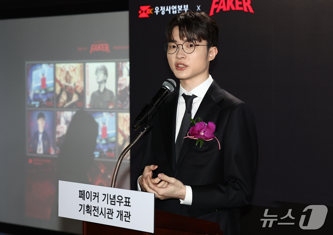 (서울=뉴스1) 김민지 기자 = 프로게이머 '페이커' 이상혁이 10일 오후 서울중앙우체국 우표박물관에서 열린 e스포츠 전설 '페이커' 기념우표 발행 및 기획전시관 개관식에서 소감을 …