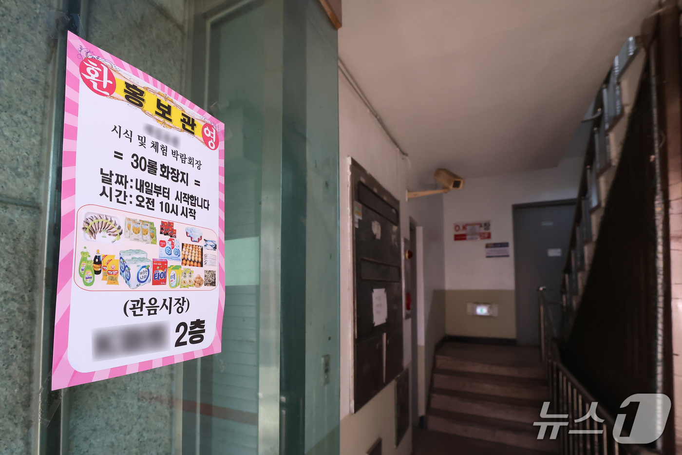 (대구=뉴스1) 공정식 기자 = 10일 오전 10시 16분쯤 대구 북구 관음동의 한 4층짜리 건물 2층에서 천장 구조물 일부가 무너져 60여 명이 대피하는 사고가 발생했다. 사고 …