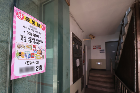 좁은 계단 통로
