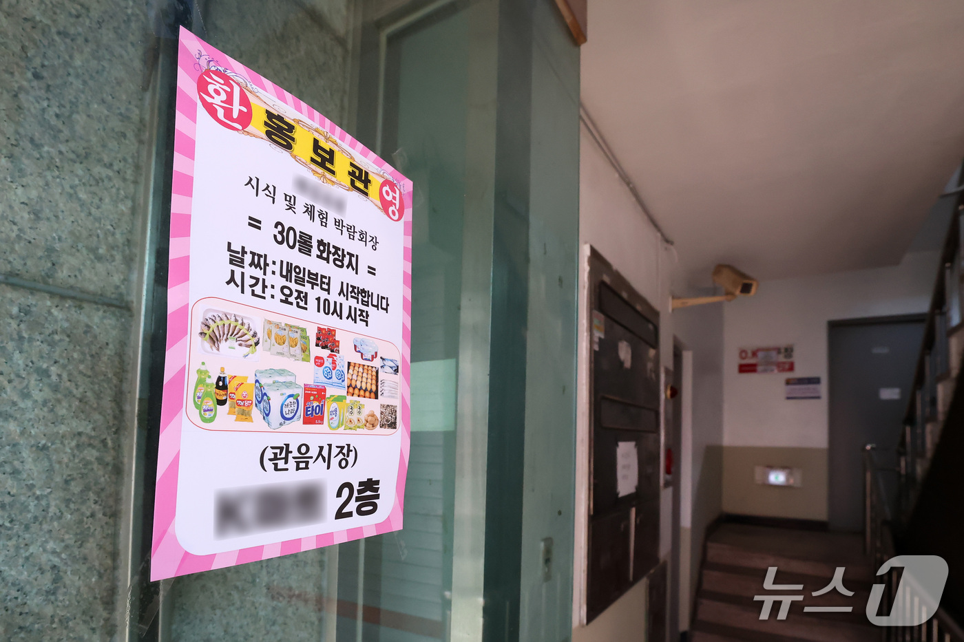 (대구=뉴스1) 공정식 기자 = 10일 오전 10시 16분쯤 대구 북구 관음동의 한 4층짜리 건물 2층에서 천장 구조물 일부가 무너져 60여 명이 대피하는 사고가 발생했다.사고 당 …
