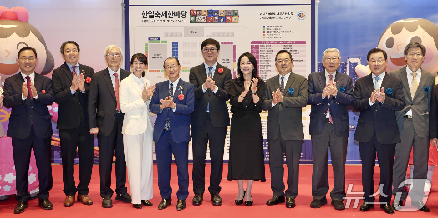 (서울=뉴스1) = 최휘영 문화체육관광부 장관(가운데)이 10일 서울 강남구 코엑스에서 열린 한일축제한마당 2026 in Seoul 개막식에서 참석자들과 기념촬영을 하고 있다. ( …