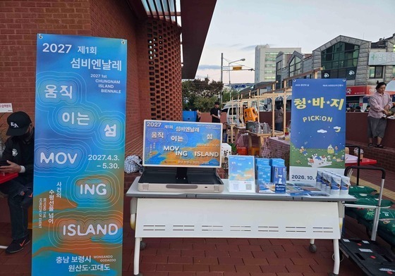 '국내 첫 섬비엔날레' 개최 앞둔 충남…항만 개발·준비 상황 점검