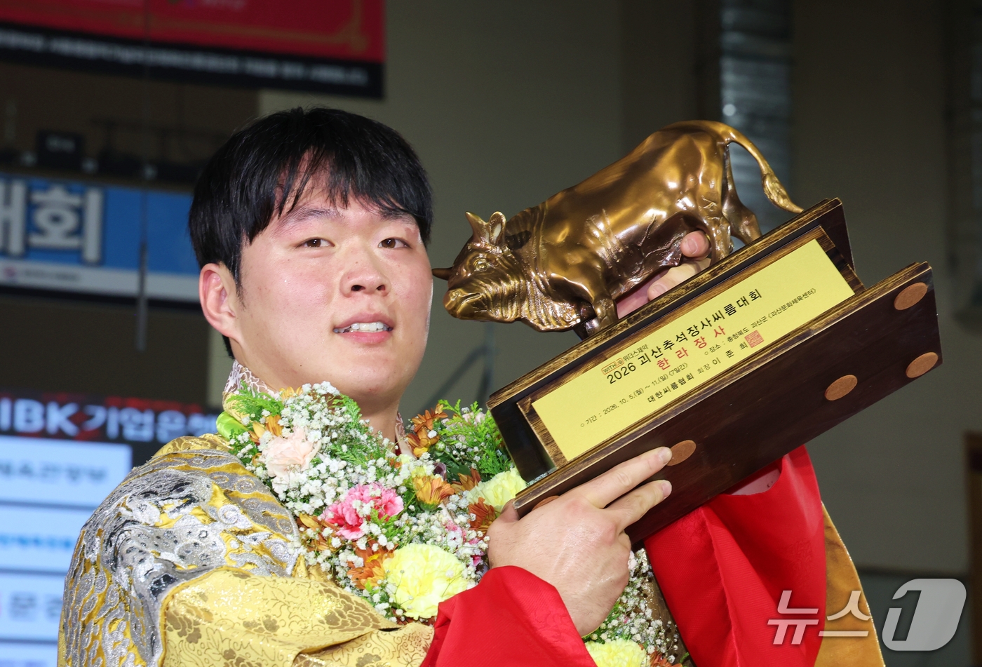 (서울=뉴스1) = 10일 충청북도 괴산군 괴산문화체육센터에서 열린 2026 추석장사씨름대회에서 한라장사에 등극한 박민교(용인특례시청)가 황소트로피를 들고 기념촬영을 하고 있다. …