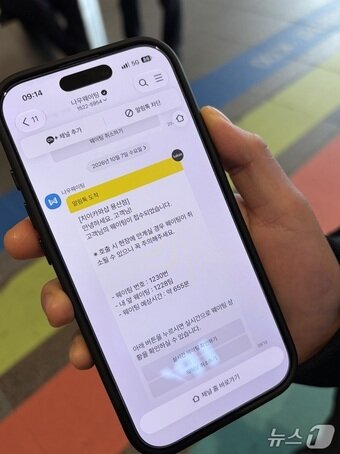본문 이미지 - 7일 서울 용산구의 한 복합쇼핑몰에 치이카와 굿즈숍 방문을 위해 연차를 내고 온 직장인 장은재 씨(28·여)가 받은 대기 접수 문자. 오전 8시에 줄을 서기 시작해 9시 13분에 받은 대기번호는 1230번. 예상 대기 시간은 약 655분이다. 2026.10.7 ⓒ 뉴스1 안소연 기자