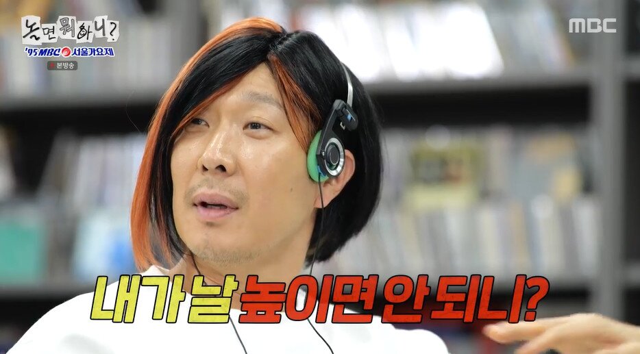 본문 이미지 - MBC '놀면 뭐하니?' 갈무리