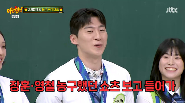 'AG 농구 金' 이정현 "경기 전 서장훈·김영철 농구 쇼츠 봐…긴장 풀려고"