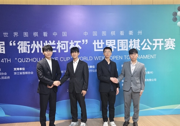 한국 바둑, 란커배 8강 싹쓸이 승…우승 조기 확정