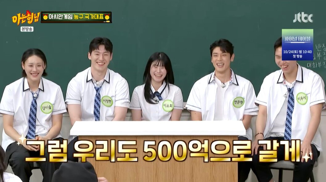 본문 이미지 - JTBC '아는형님' 갈무리