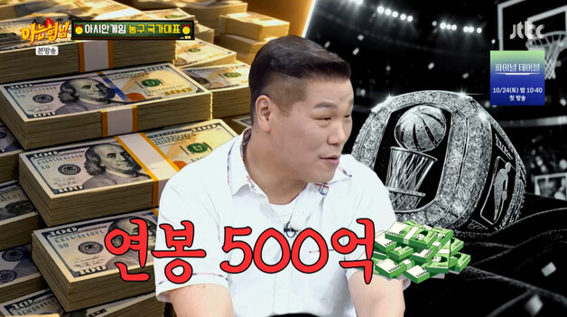 서장훈, 밸런스 게임에서 "NBA 우승보다 연봉 500억" [RE:TV]