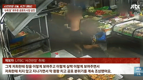 "그는 동네 여포"…웃통 벗고 '수제 창'으로 이웃 협박한 시장 상인[영상]