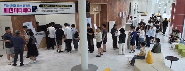 제천 관광지 돌면 2만원…'시티패스' 시행 보름만에 1만명 돌파