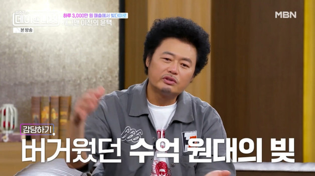 윤택 "개그맨 데뷔 전 사업으로 하루 매출 3000만원…실패해 부모님 집도 경매"