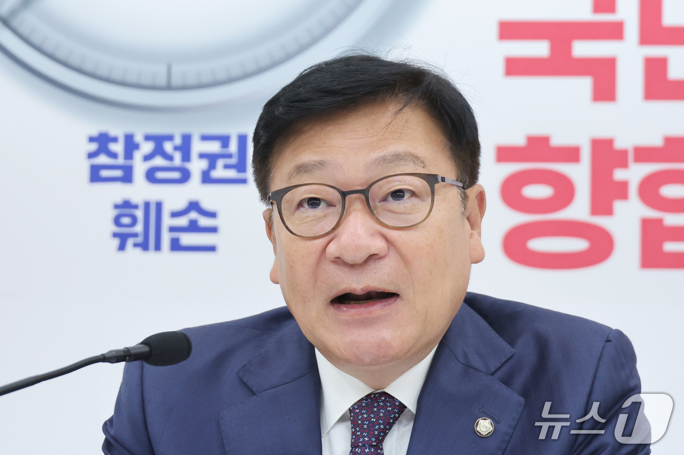 (서울=뉴스1) 신웅수 기자 = 정점식 국민의힘 원내대표가 11일 서울 여의도 국회에서 열린 국정감사 현안 관련 기자간담회에서 발언하고 있다. 2026.10.11/뉴스1