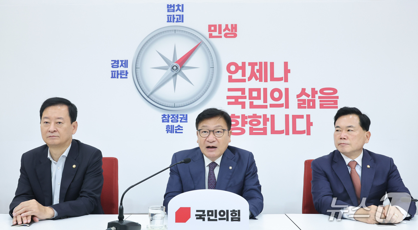 (서울=뉴스1) 신웅수 기자 = 정점식 국민의힘 원내대표가 11일 서울 여의도 국회에서 열린 국정감사 현안 관련 기자간담회에서 발언하고 있다. 2026.10.11/뉴스1