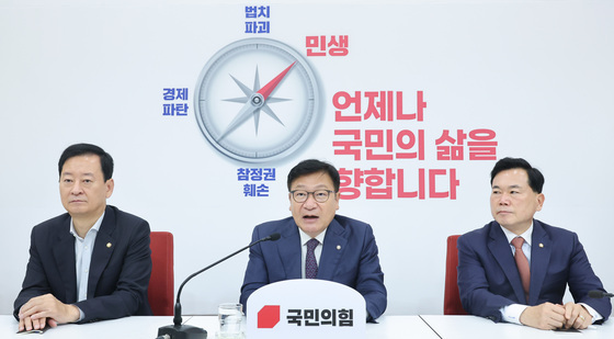 정점식 원내대표, 국정감사 현안 기자간담회