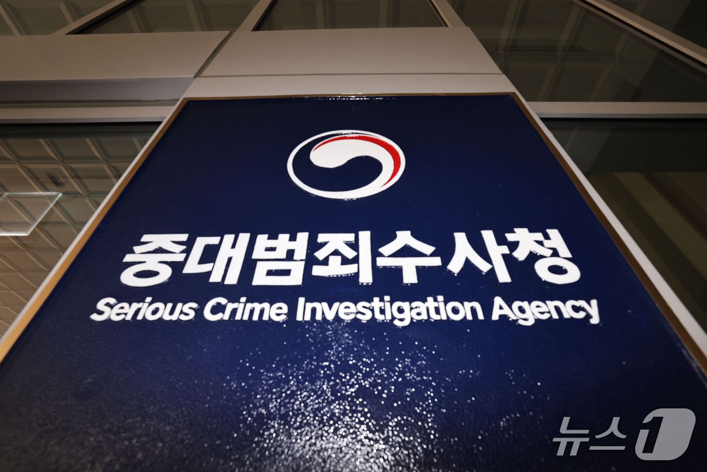 (서울=뉴스1) 이종수 기자 = 중대범죄수사청장 후보자에 대한 국회 인사청문회가 오는 14일 열린다. 청문회에서는 김지용 후보자의 친윤 의혹과 금융권 해킹 사건 이첩 문제 등이 주 …