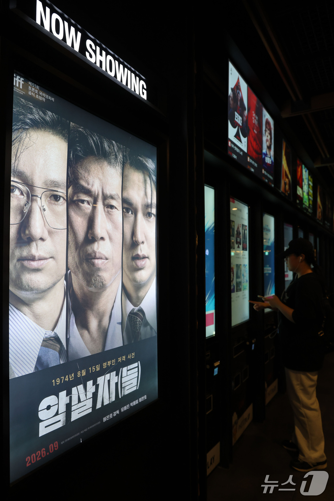(서울=뉴스1) 이광호 기자 = 영화 '암살자(들)'이 정치적 논란 속에서도 박스오피스 정상을 지키며 누적 관객수 300만 돌파를 앞둔 11일 서울 용산의 한 영화관을 찾은 시민들 …