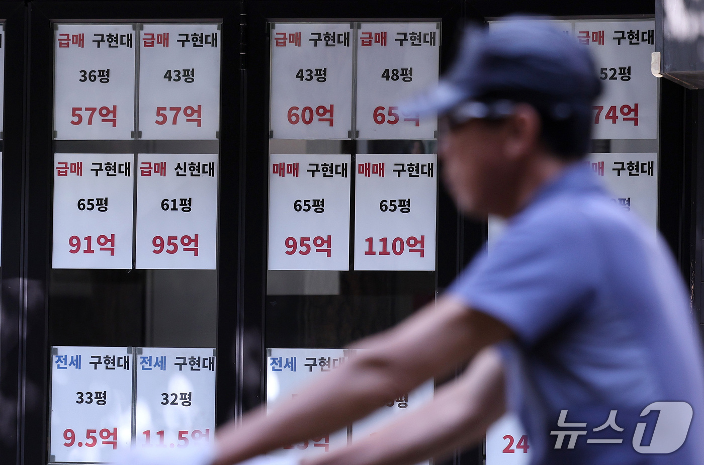 (서울=뉴스1) 박지혜 기자 = 11일 서울 강남구의 한 부동산중개업소에 급매 매물이 붙어 있다.이날 한국부동산원에 따르면 서울 아파트 매매가격이 87주 연속 상승한 가운데 강남구 …