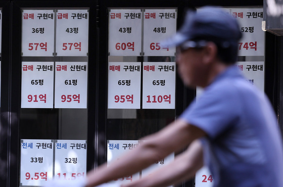 강남 집값 9주 연속 하락…곳곳에 급매 안내문
