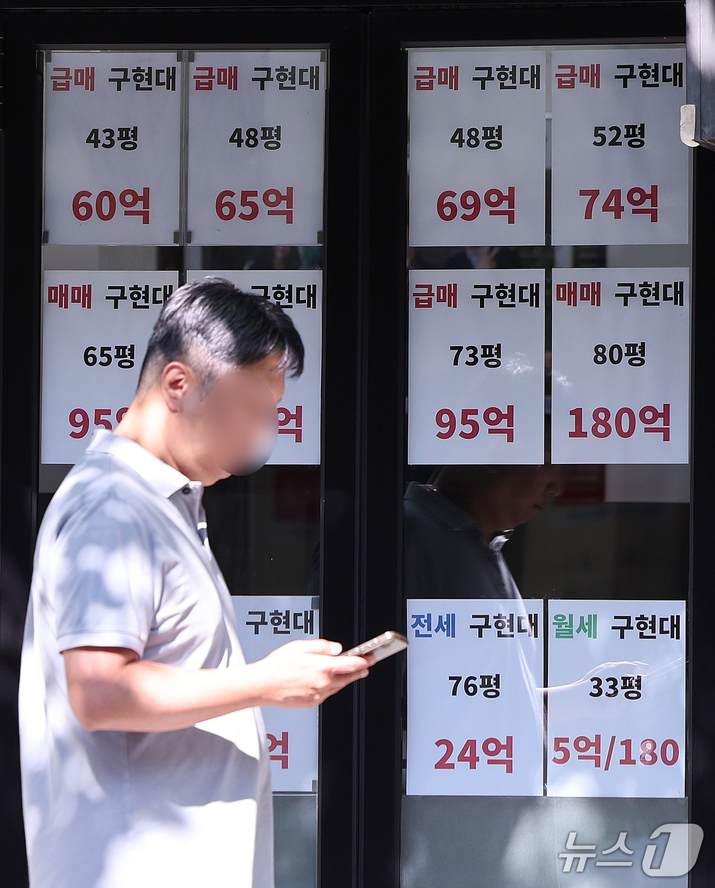 (서울=뉴스1) 박지혜 기자 = 11일 서울 강남구의 한 부동산중개업소에 급매 매물이 붙어 있다.이날 한국부동산원에 따르면 서울 아파트 매매가격이 87주 연속 상승한 가운데 강남구 …