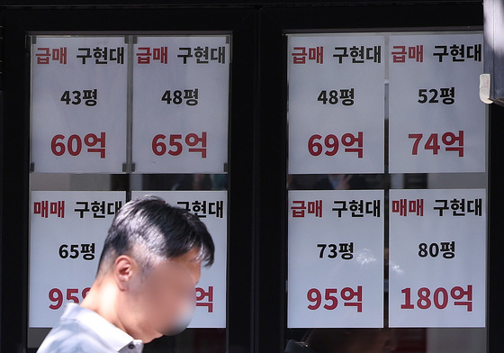 강남 집값 9주 연속 하락…곳곳에 급매 안내문