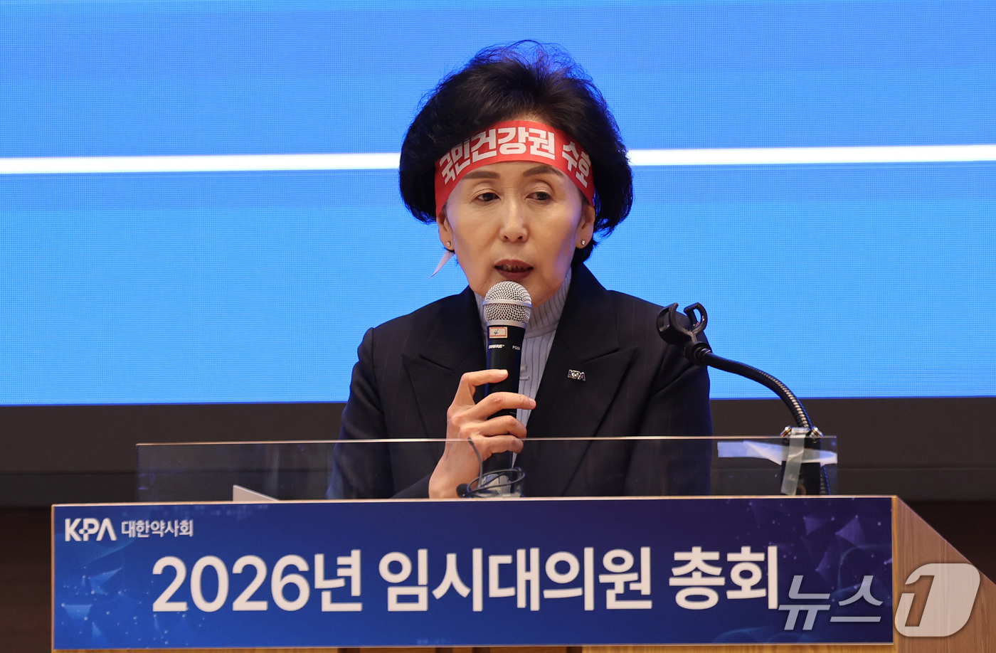 (서울=뉴스1) 박지혜 기자 = 권영희 대한약사회장이 11일 서울 서초구 대한건축사협회 컨벤션홀에서 열린 대한약사회 임시대의원총회에서 인사말을 하고 있다. 2026.10.11/뉴스 …