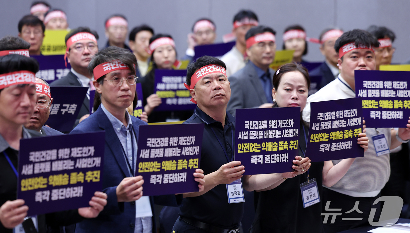 (서울=뉴스1) 박지혜 기자 = 11일 서울 서초구 대한건축사협회 컨벤션홀에서 열린 대한약사회 임시대의원총회에서 약사들이 비대면진료 및 의약품 배송 확대 중단을 촉구하는 구호를 외 …