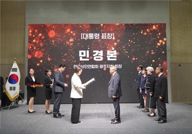 민경본 광주시상인연합회장, 전통시장 활성화 공로 대통령 표창