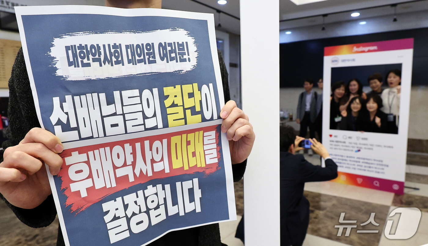 (서울=뉴스1) 박지혜 기자 = 11일 서울 서초구 대한건축사협회 컨벤션홀에서 열린 대한약사회 임시대의원총회에 앞서 후배 약사들이 독립적인 비상대책위원회 구성을 촉구하며 항의하는 …