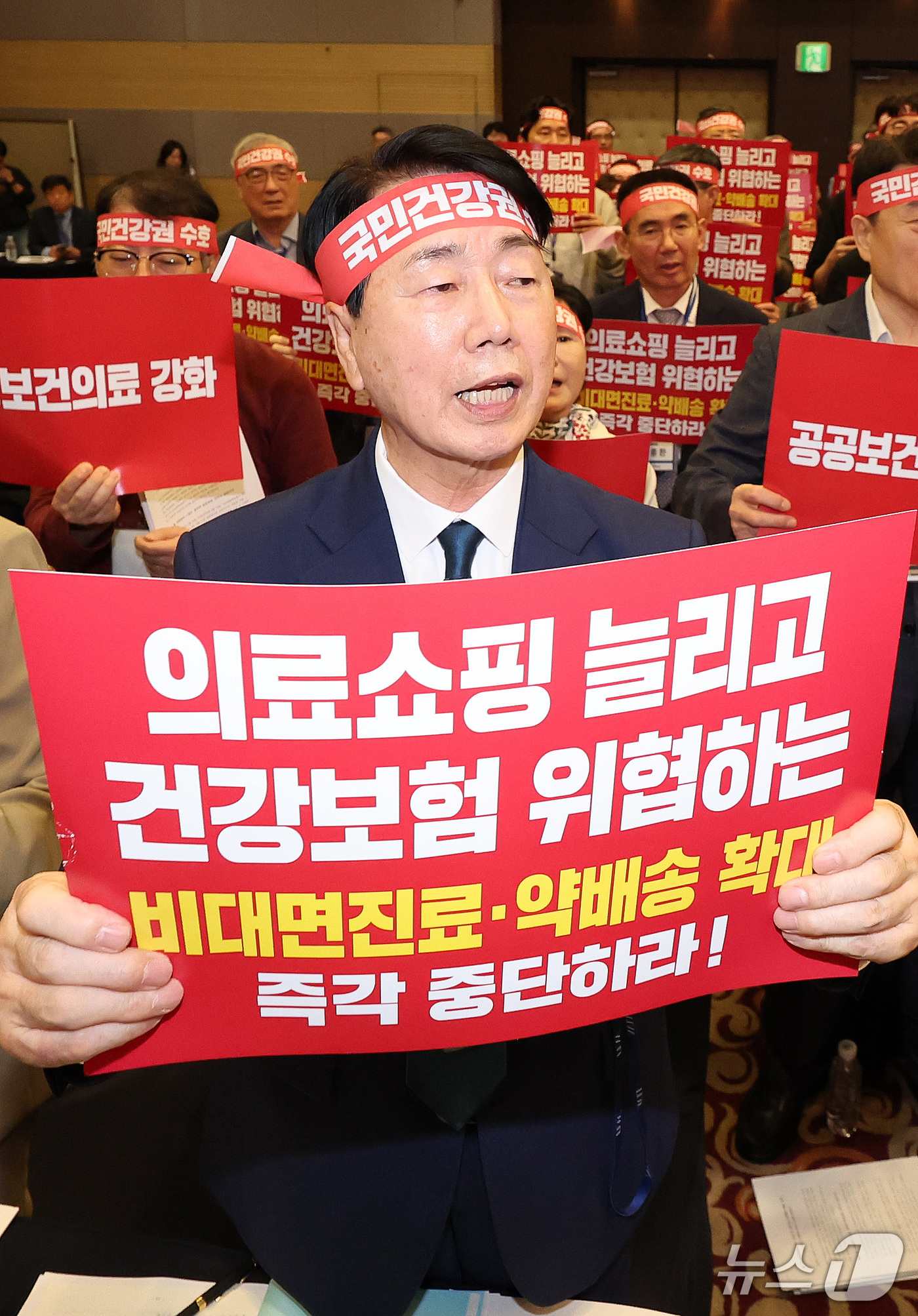 (서울=뉴스1) 박지혜 기자 = 11일 서울 서초구 대한건축사협회 컨벤션홀에서 열린 대한약사회 임시대의원총회에서 약사들이 비대면진료 및 의약품 배송 확대 중단을 촉구하는 구호를 외 …