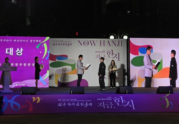 군장대 패션산업과, '전주한지패션디자인경진대회' 대상·금상 수상