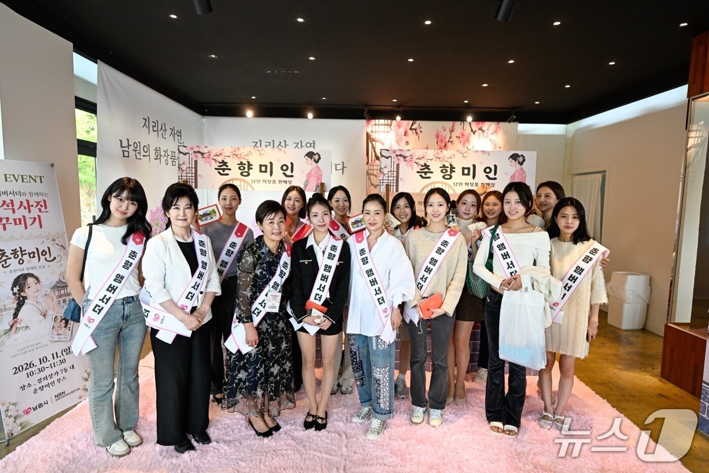 본문 이미지 - 역대 춘향을 중심으로 구성된 '춘향 앰버서더'들이 흥부제와 연계해 남원의 문화·뷰티(춘향미인)를 접목한 체험 콘텐츠를 홍보하고 기념 촬영을 하고 있다.(남원시 제공. 재판매 및 DB 금지)/뉴스1