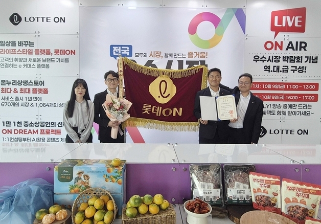롯데온, 전통시장 950곳 온라인 판로 지원…대통령 표창