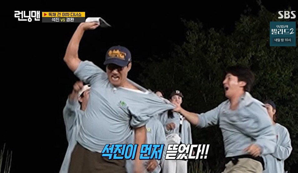 본문 이미지 - SBS '런닝맨' 갈무리