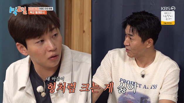 딘딘, 김종민에 독설…"미래의 아들이 형 같은 어른 안 됐으면"