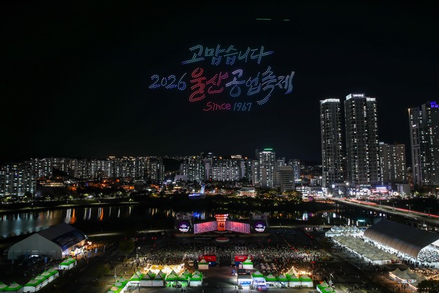 "올해가 마지막"…울산 산업 역사 함께 한 '을산공업축제' 역사 속으로