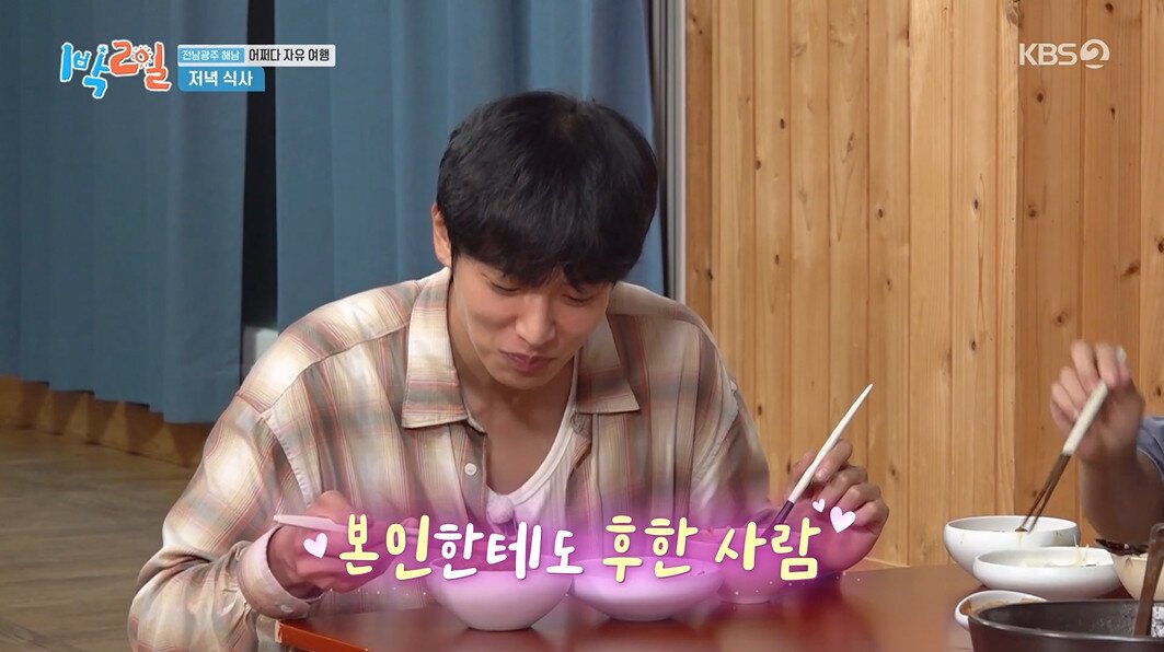 본문 이미지 - KBS 2TV '1박2일' 갈무리