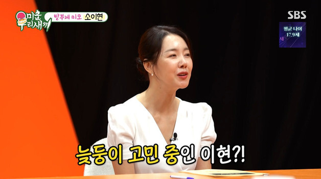 '42세 애둘맘' 소이현 "셋째 너무 낳고 싶은데 남편 인교진 절대 안 된다고"