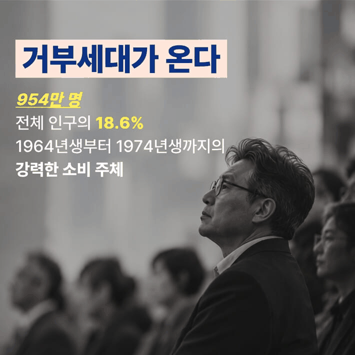 본문 이미지 - '거부세대' AI 생성 정보그림 (재판매 및 DB 금지) 2026.10.12/뉴스1