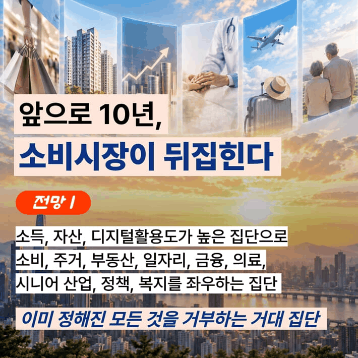 본문 이미지 - '거부세대' AI 생성 정보그림 (재판매 및 DB 금지) 2026.10.12/뉴스1