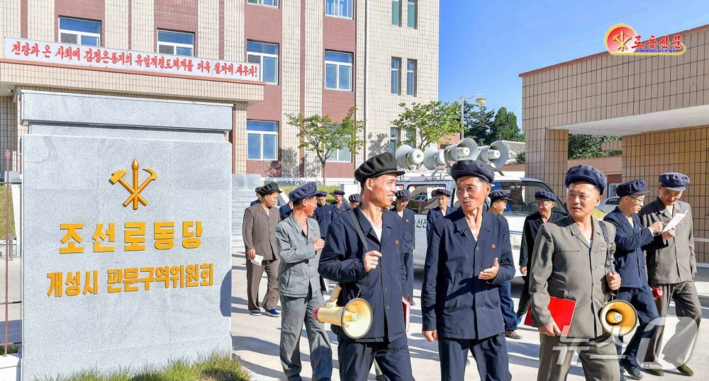 (평양 노동신문=뉴스1) = 북한 노동당 기관지 노동신문은 12일 "대중의 정신력을 최대로 분출시킬 열의에 넘쳐 들끓는 현장으로 나가는 판문구역 당위원회의 일꾼들"이라고 보도했다. …