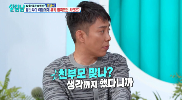 은지원 "어릴 때 많이 혼나…파리채로도 맞아 '친부모 맞나' 생각까지"