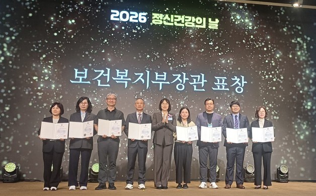 군포시, 정신건강 증진 공로…복지부 장관 표창