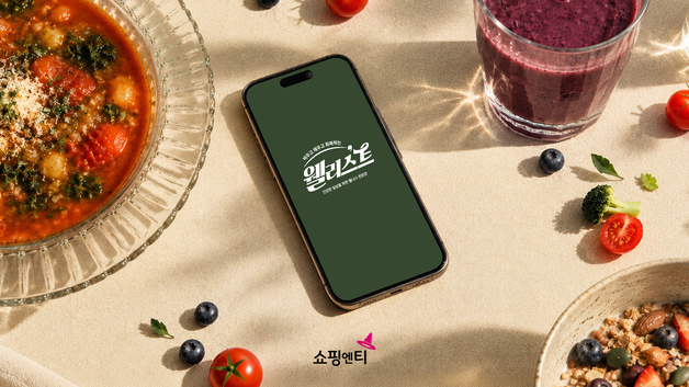 쇼핑엔티, 웰니스 전문관 '웰리스트' 오픈…특화 멤버십도 선봬